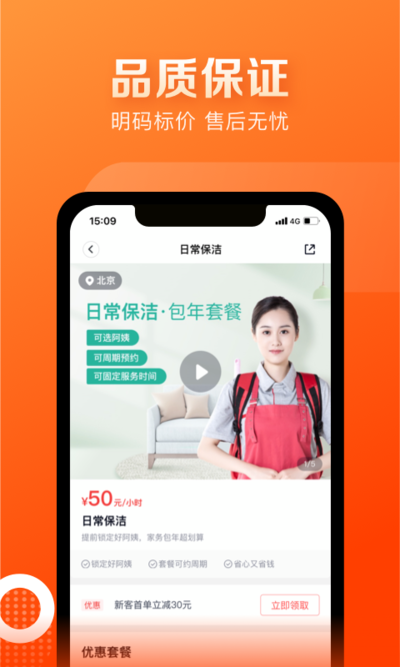 天鹅到家极速版app