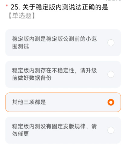 全部答案一网打尽：答题攻略