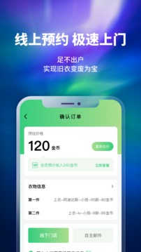 换吗app最新版