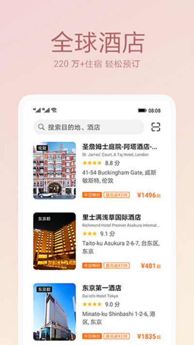 天际通app