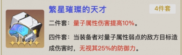 遗器推荐：崩坏之辰中的必备武器——星穹铁道希儿