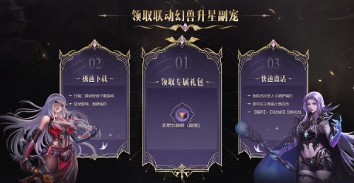 海洋公园联动 | 魔域手游 限时任务，升星副宠免费领！