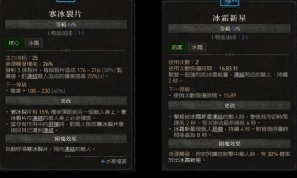 暗黑破坏神冰河介绍——了解冰河的具体信息