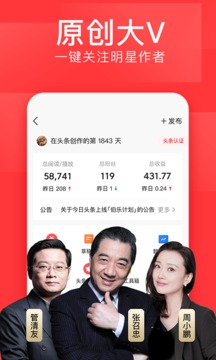 2023头条新闻app下载