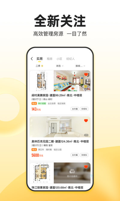 我爱我家下载app