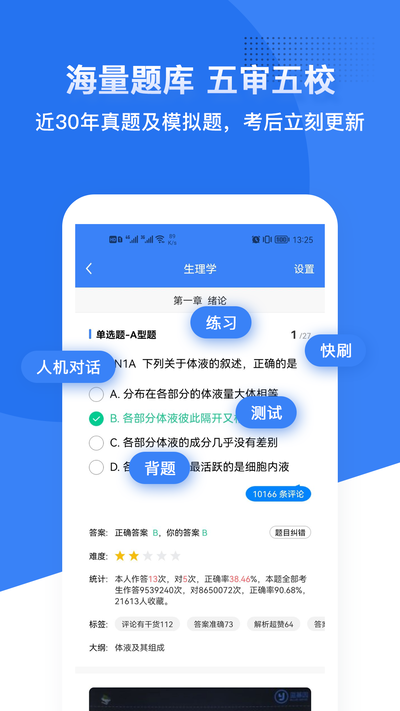 蓝基因下载app