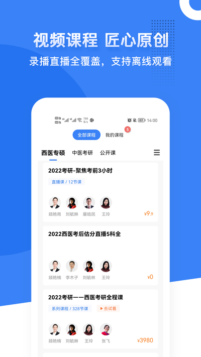 蓝基因下载app