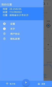 2023语音导航app下载