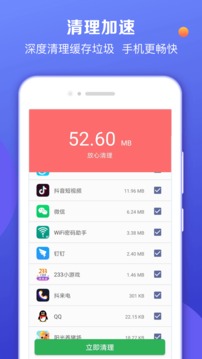 声波清理大师app下载