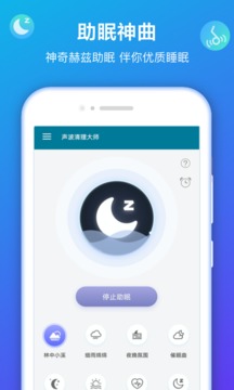 2023声波清理大师app