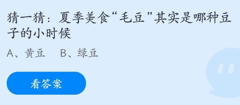 哪种豆子的小时候其实是毛豆？