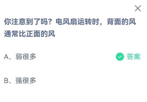 蚂蚁庄园游戏最新的月日答案是什么？