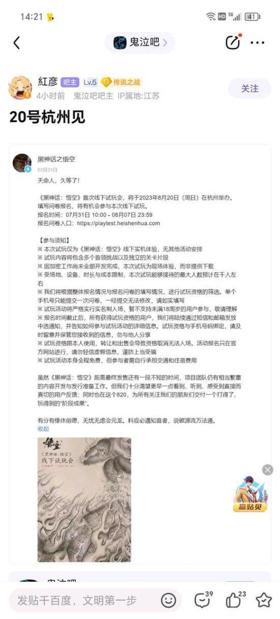 黑神话吧主投敌鬼泣吧：试玩资格自己没中对面中了