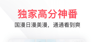 动漫追番软件推荐：什么是追番神器？