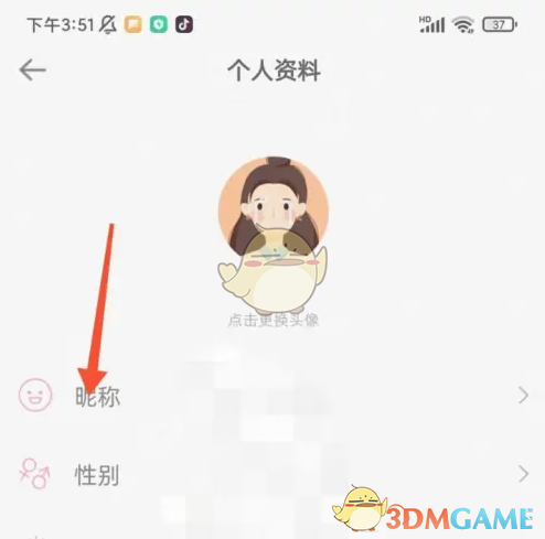 《时光手帐》修改昵称方法