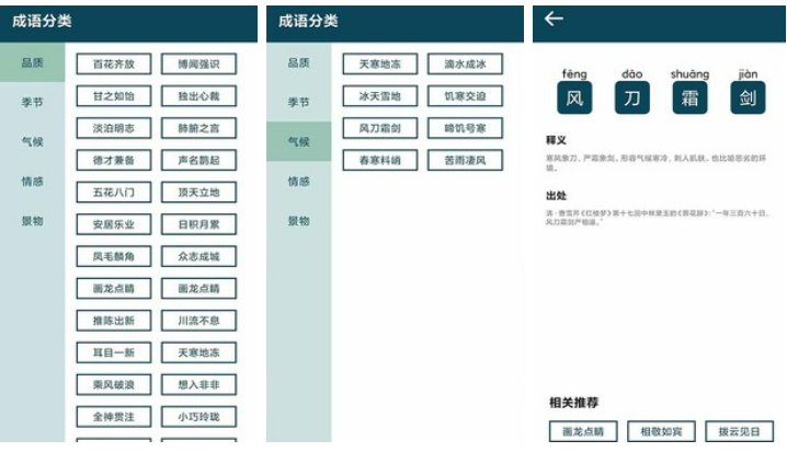 推荐几款好玩的耐玩猜字游戏下载？