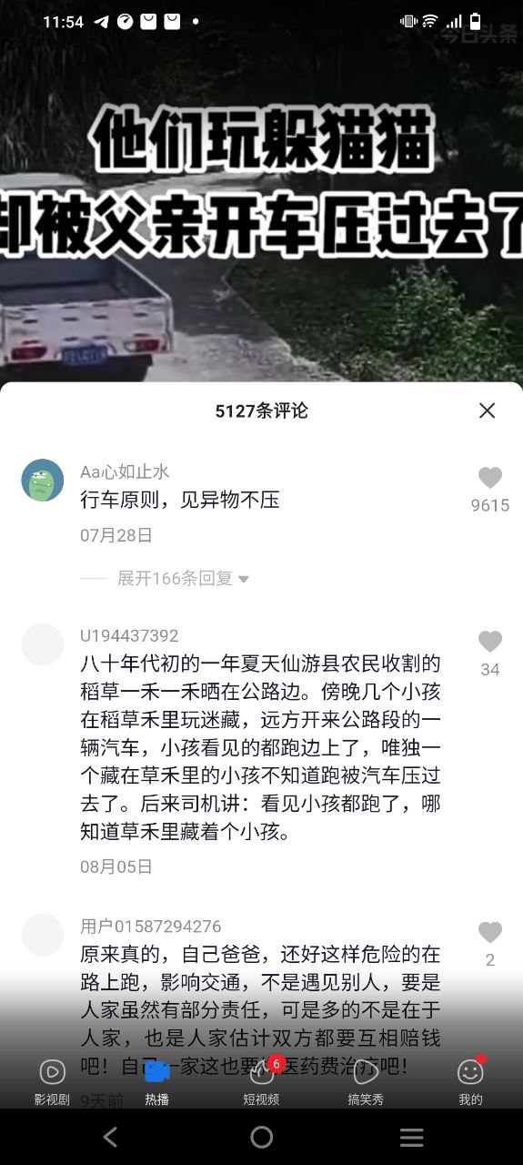 下载百搜视频最新版