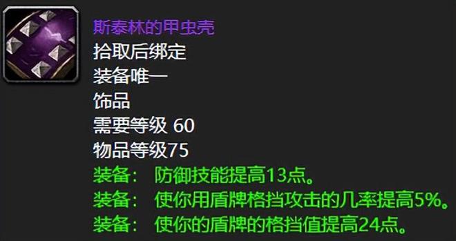 魔兽世界：60年代公认十大最强巅峰饰品，你是否曾经拥有过？