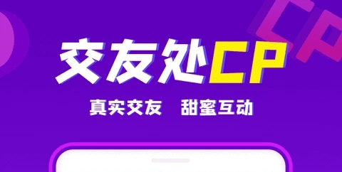 社交软件排名：2021年最受欢迎的交友软件推荐