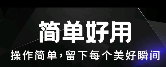 手机视频制作软件推荐：免费又好用