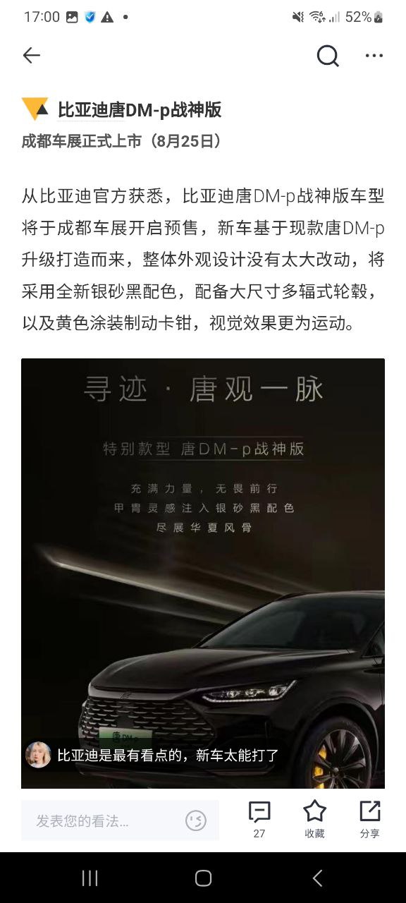 下载太平洋汽车网2023应用