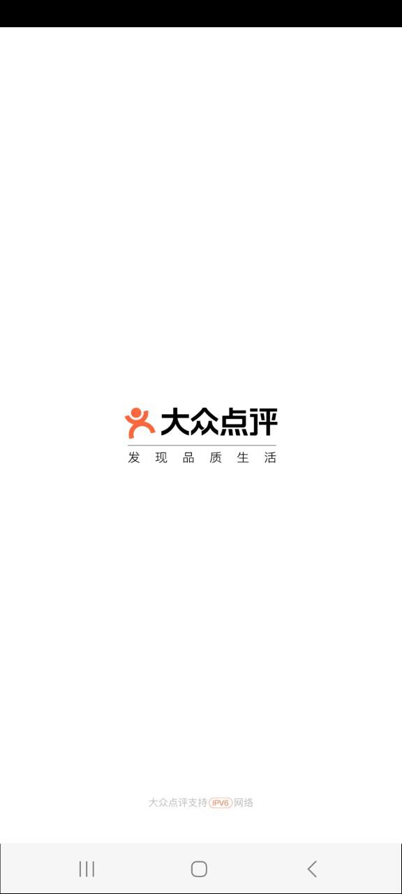 下载大众点评应用免费下载安装