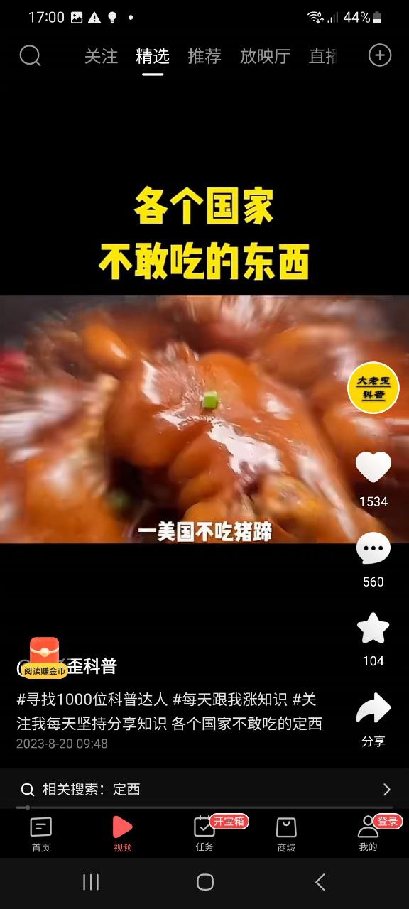 下载今日头条2023最新app