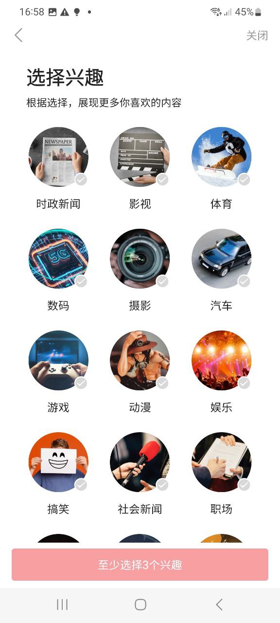 下载今日头条2023最新app