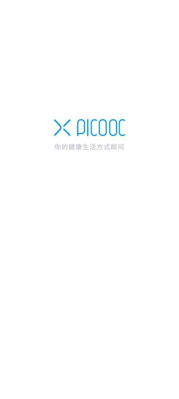 有品picooc最新app2023下载