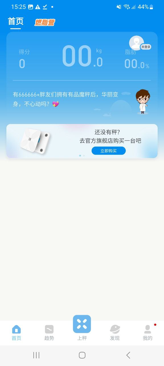 有品picooc最新app2023下载