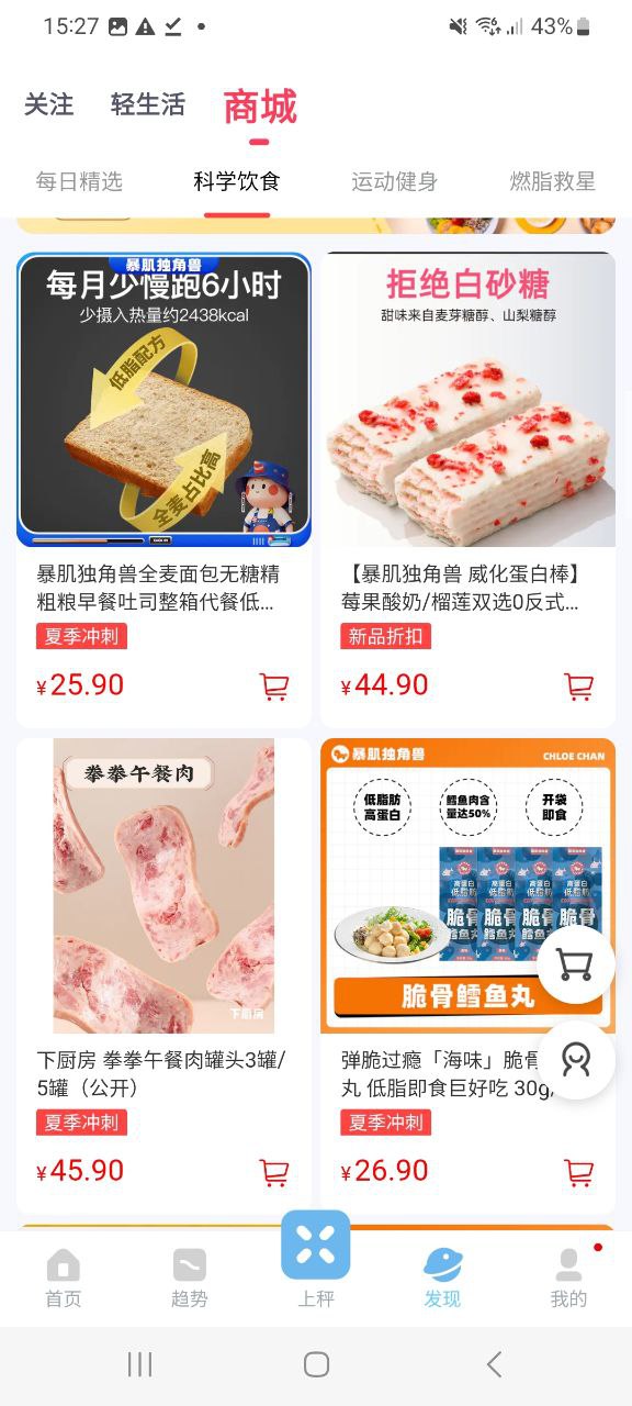 有品picooc最新应用