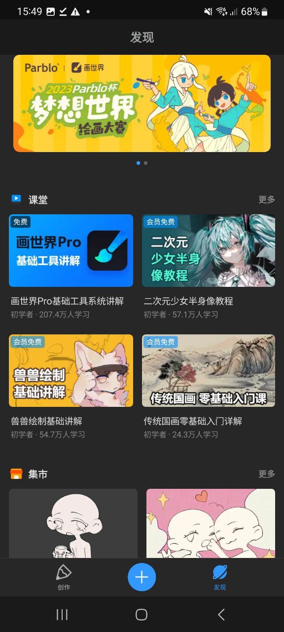 画世界pro原版app安卓版下载