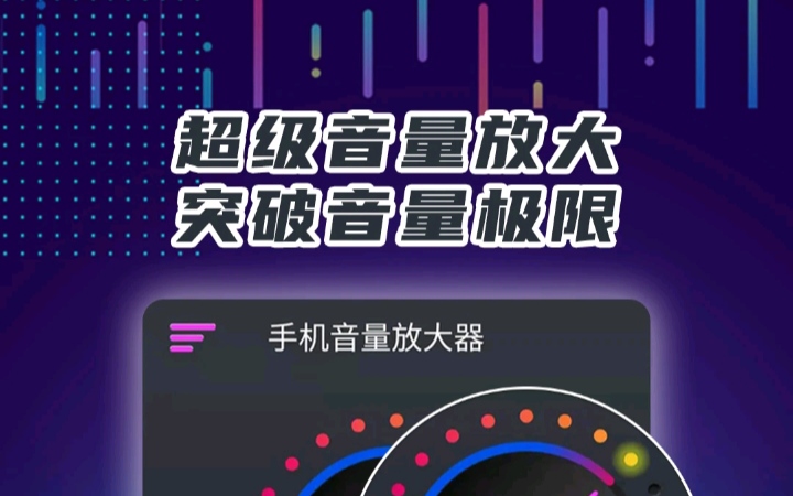 掌握这些音量控制软件，让你的电脑声音更出色