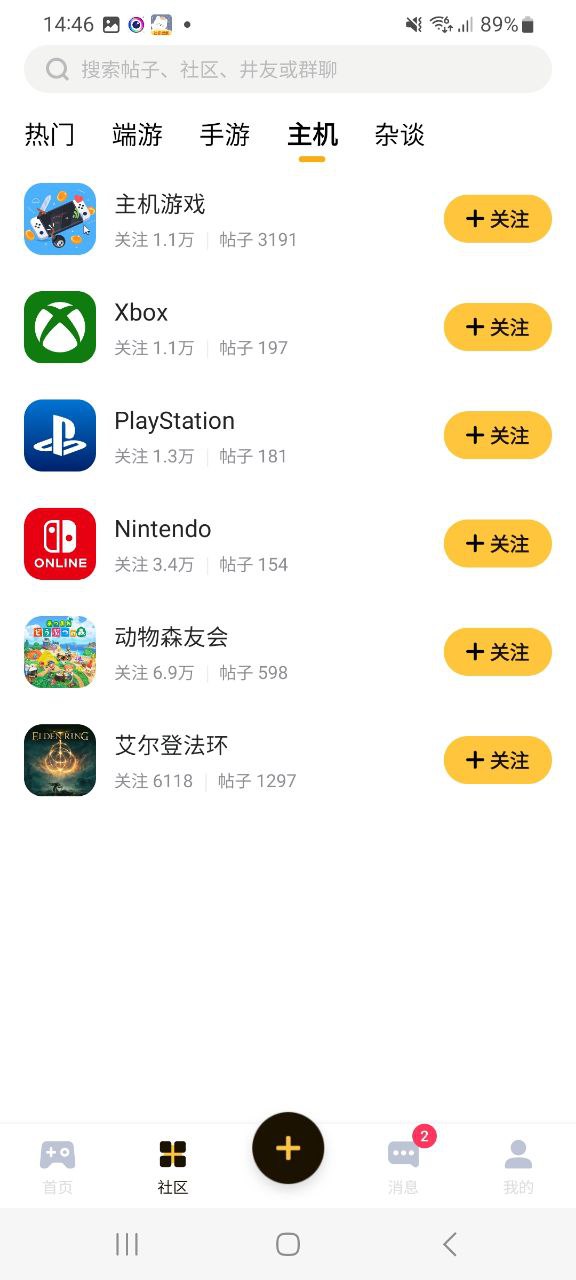 下载深井平台app