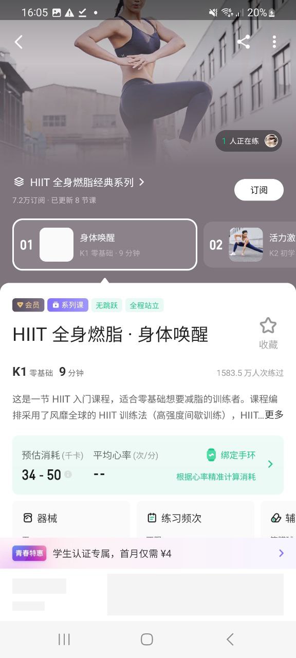 Keep正版免费app下载