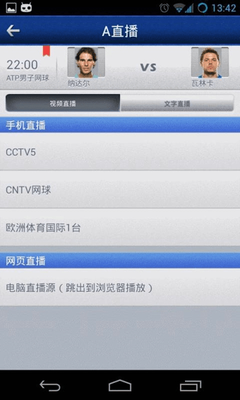 A直播app安装下载