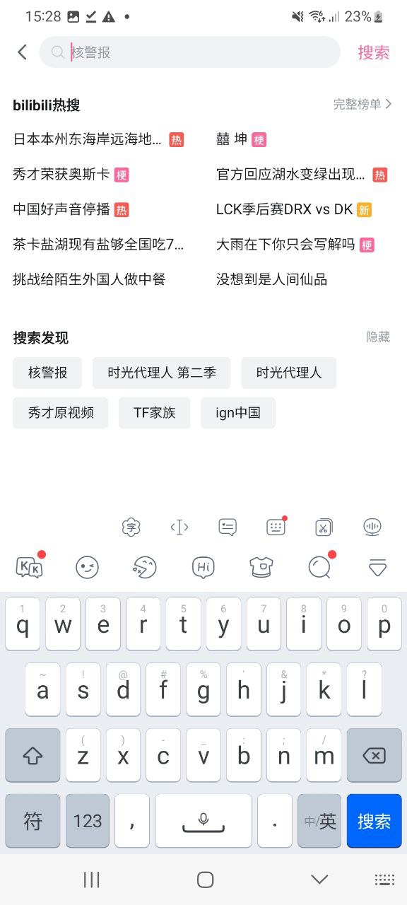 下载哔哩哔哩应用安装