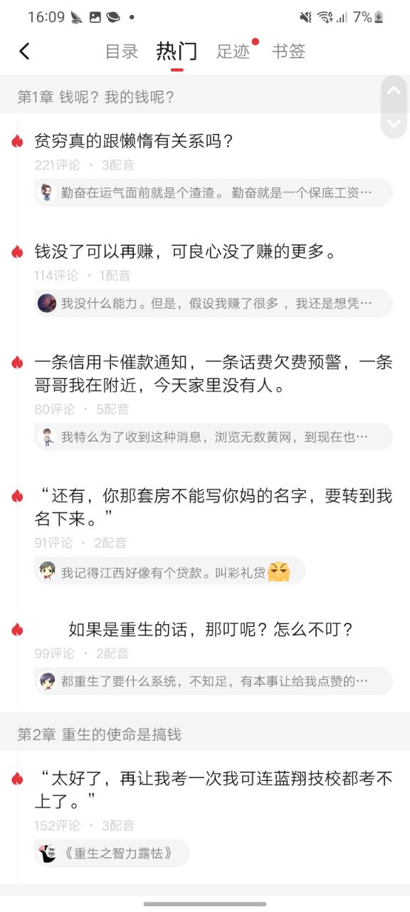 下载起点读书免费