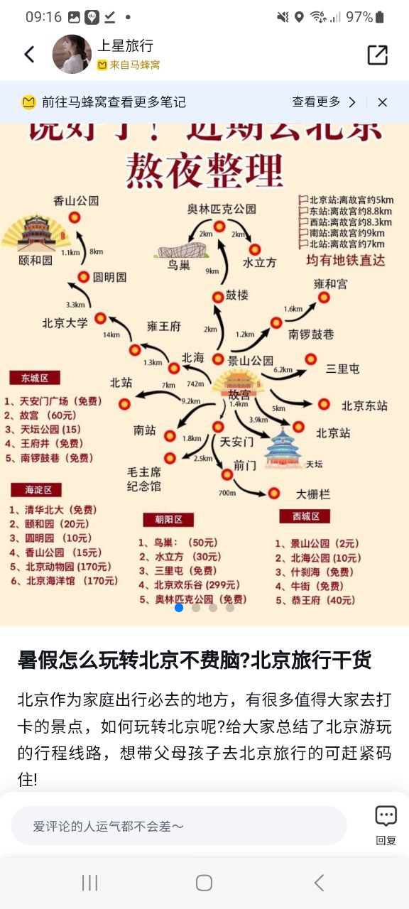 下载百度地图2023应用