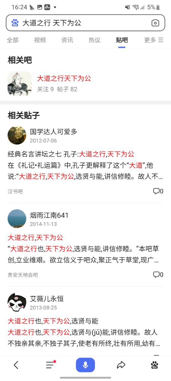 百度浏览器纯净手机版下载安装