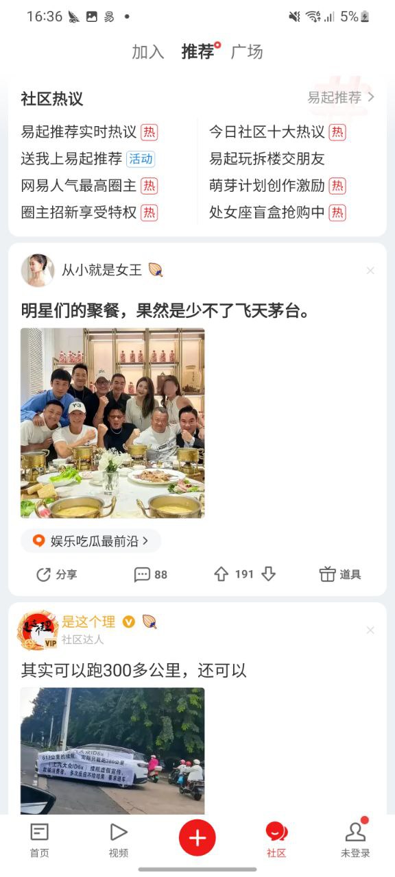 网易新闻纯净手机版下载安装