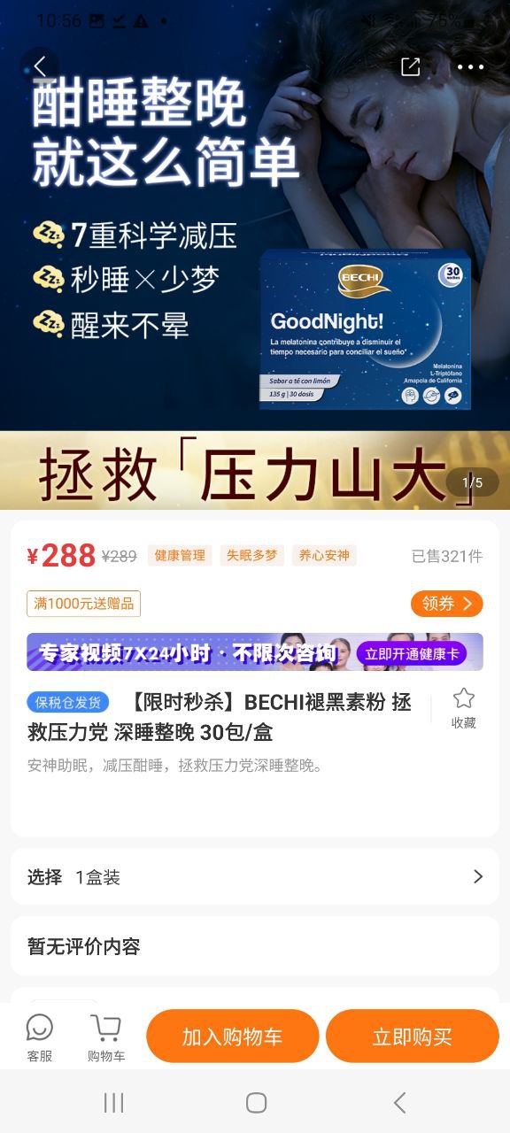 优健康最新app下载