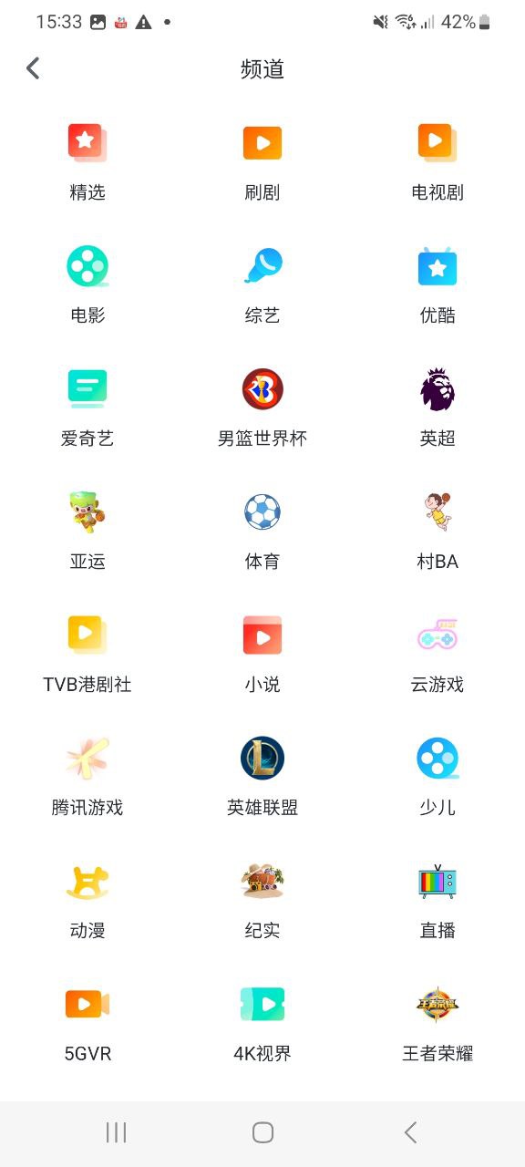 咪咕视频爱看版平台app