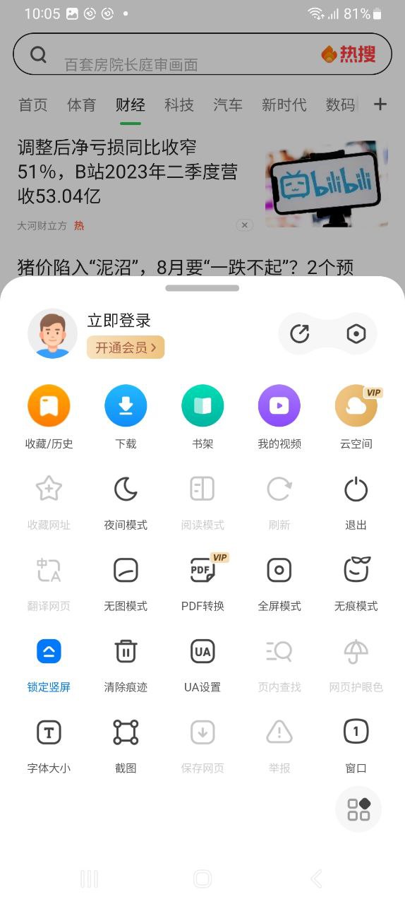 360浏览器最新版