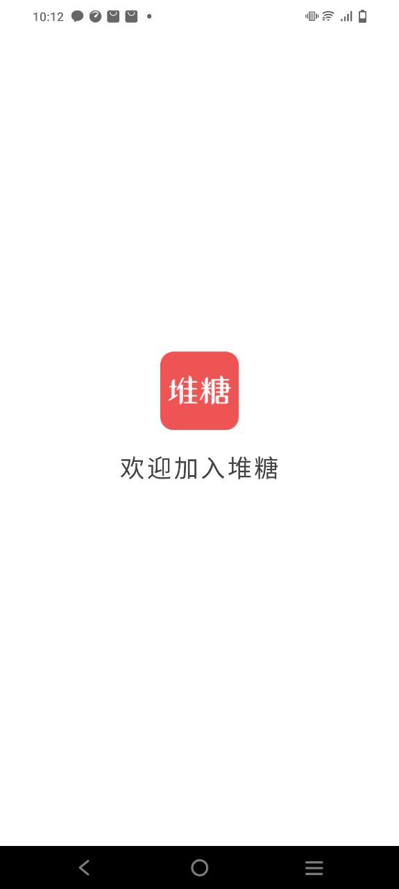 堆糖最新app下载