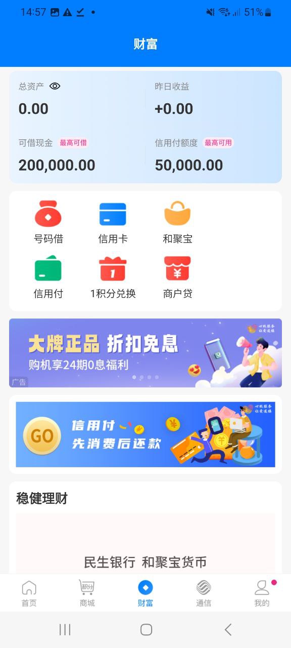 新和包支付app