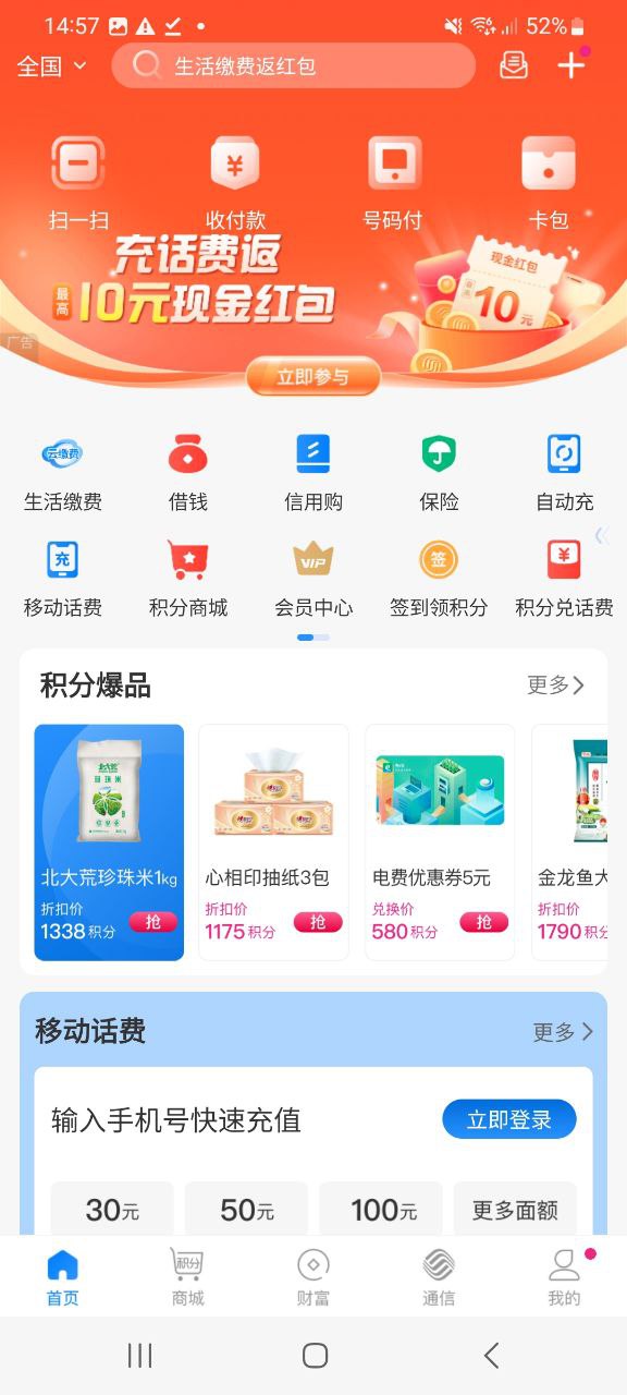 新和包支付app