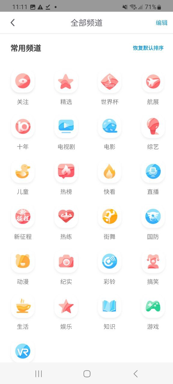 咪咕视频正版app