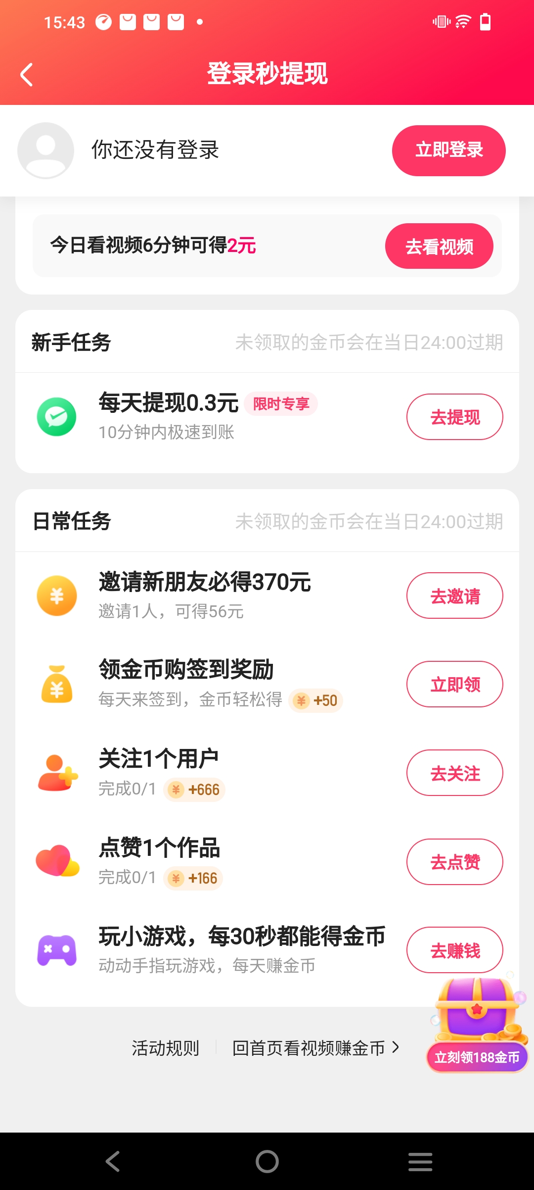 快手最新版app下载