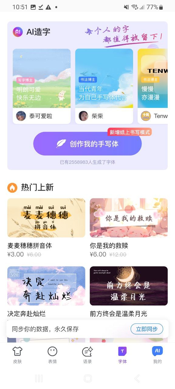 百度输入法app最新版安装